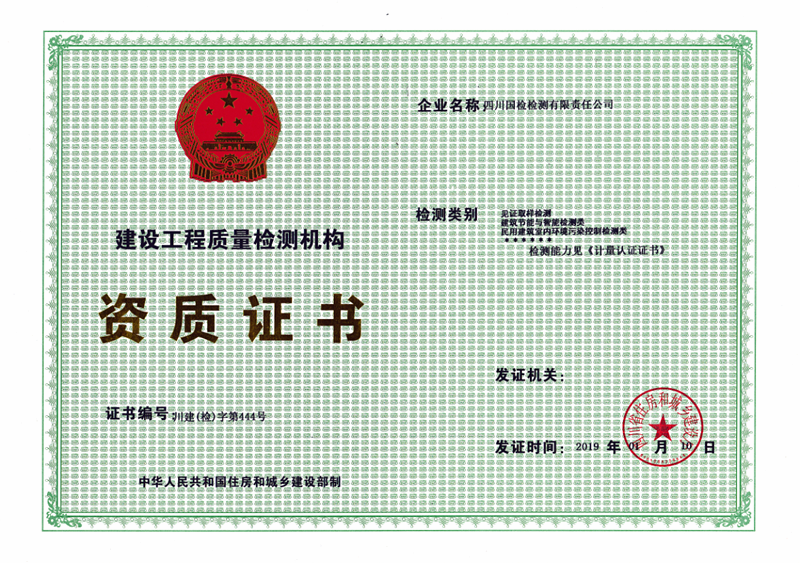 資質(zhì)證書(shū).png